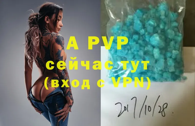 APVP Crystall  Любим 